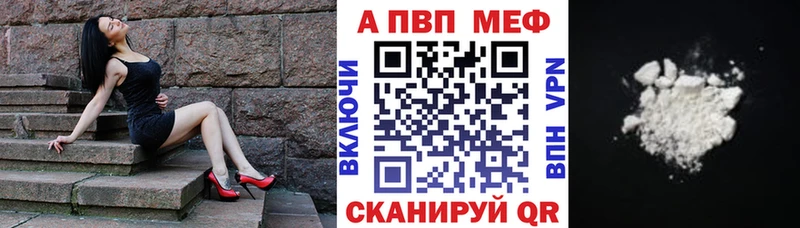 A-PVP СК  закладка  блэк спрут ТОР  Вязники 