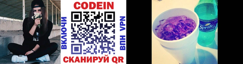 Codein напиток Lean (лин)  купить наркотик  Вязники 