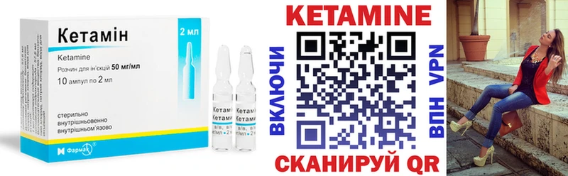 КЕТАМИН VHQ  Вязники 