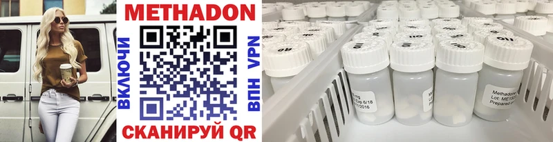 где продают наркотики  Вязники  Метадон methadone 
